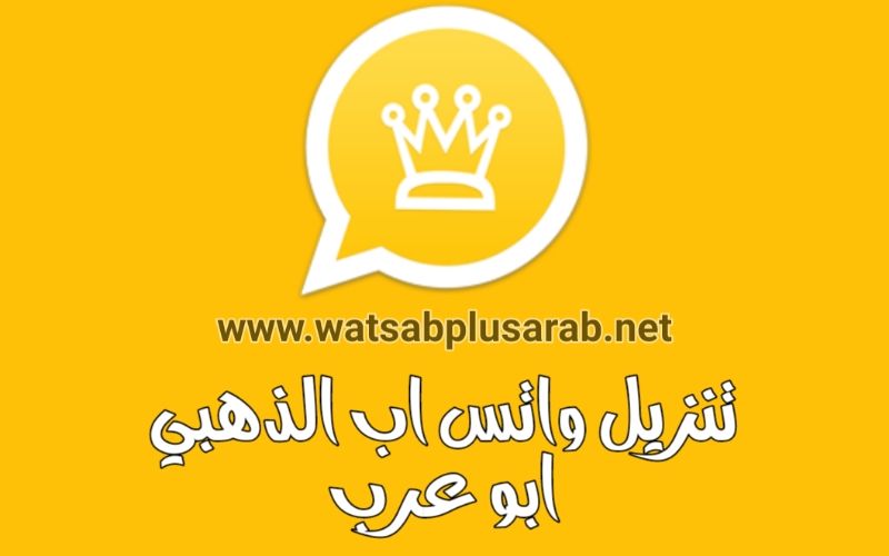 تنزيل واتس اب سامسونج - واتس اب الذهبي ابو عرب الم... - Samsung Members