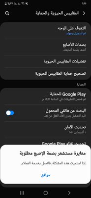 Screenshot_٢٠٢٠٠٩٠١-١٣٥٥٤٤_Settings.jpg