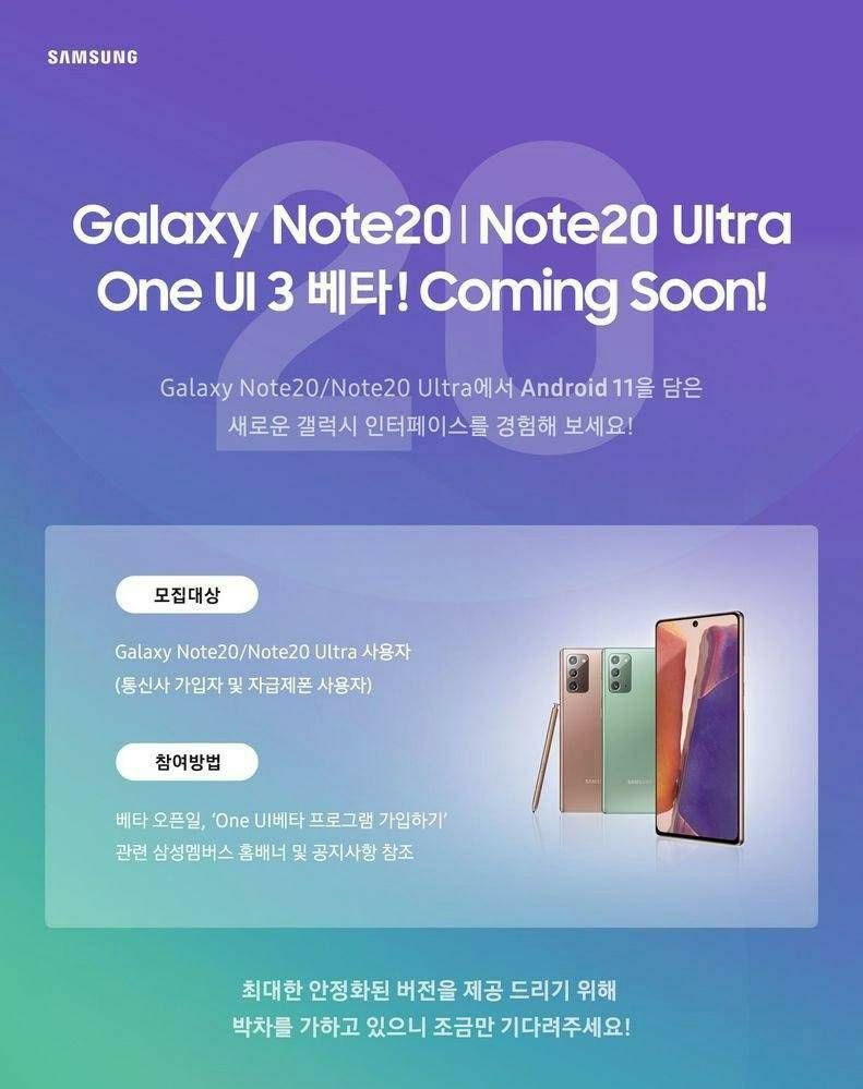 note 20 ultra one ui 3.0