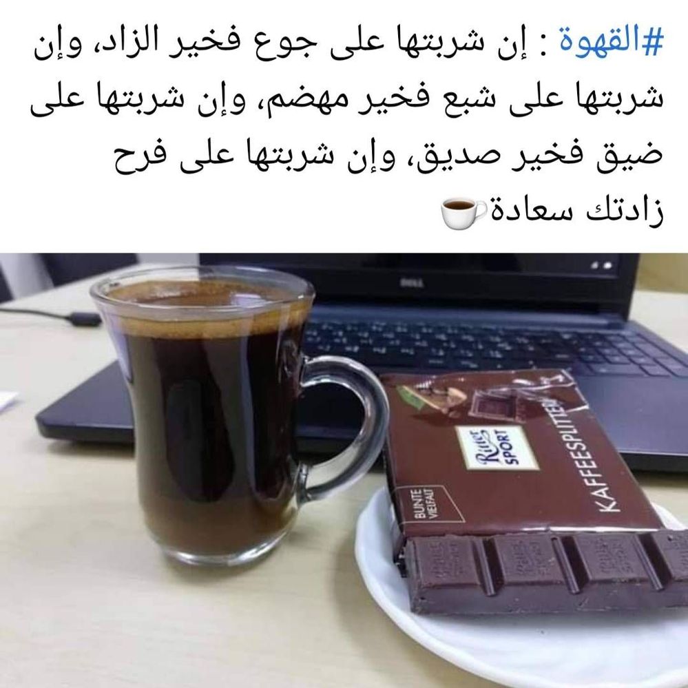 صباح الخير مع فنجان قهوه. - Samsung Members