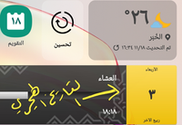 Screenshot_٢٠٢٠١١١٨-١٧٢٩٥٩_One UI Home_89031.png