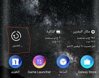 Screenshot_٢٠٢٠١١٢١-١٦٤٤٥٩_One UI Home_12634.jpg