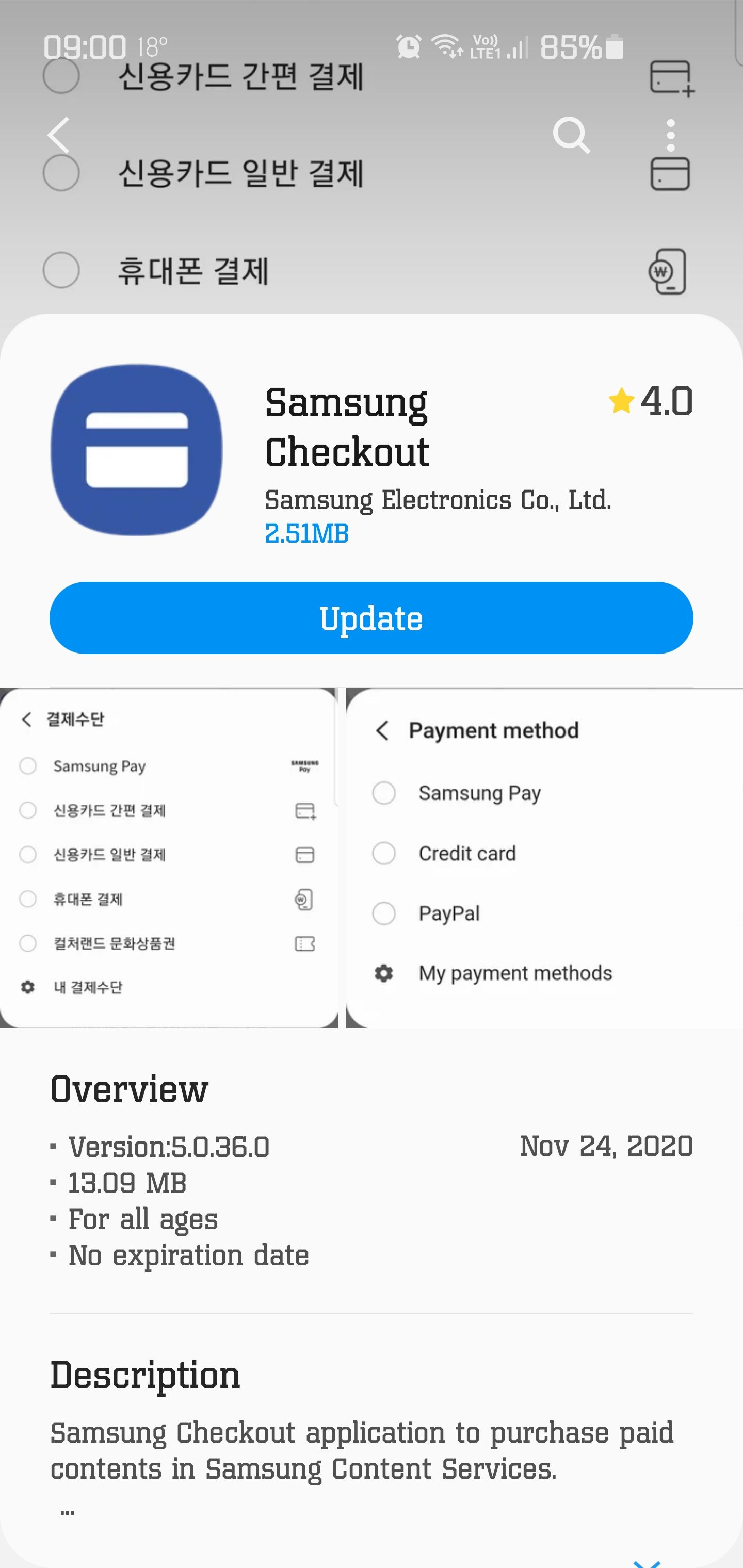 Samsung checkout что это за программа на андроид