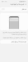 Screenshot_٢٠٢٠١١٢٨-١٧٤٧٣٦_Settings.jpg