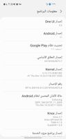 Screenshot_٢٠٢٠١٢٢٣-٠٢٣٧٥٢_Settings.jpg