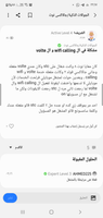 Screenshot_٢٠٢١٠١٠٧-٢٢١٧٠٣_Samsung Members.png