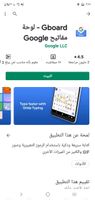 Screenshot_٢٠٢١٠١١١-٠٣٥٦١٢_Google Play Store.jpg