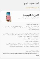 SmartSelect_٢٠٢١٠١٢١-١٠١٨٢٤_Software update_21434.jpg