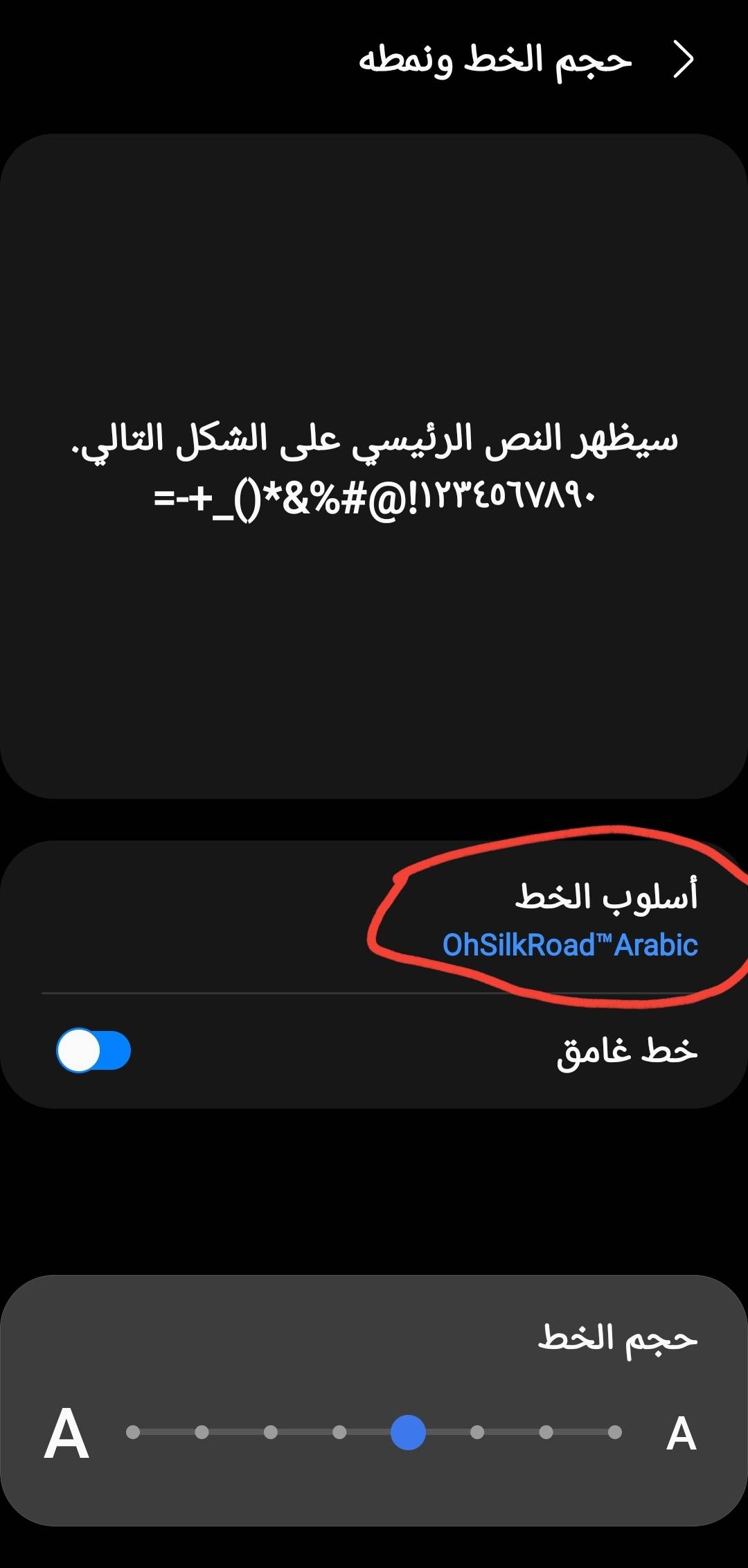 Solved: بدأت سامسونغ في دعم الخطوط العربية في متجرها - Samsung Members