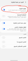 Screenshot_٢٠٢١٠١٢٤-٠٣٤٨١٦_Device care_6044.png