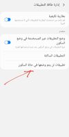 Screenshot_٢٠٢١٠٢١٧-٢٠١٨٥٨_Device care_3475.jpg