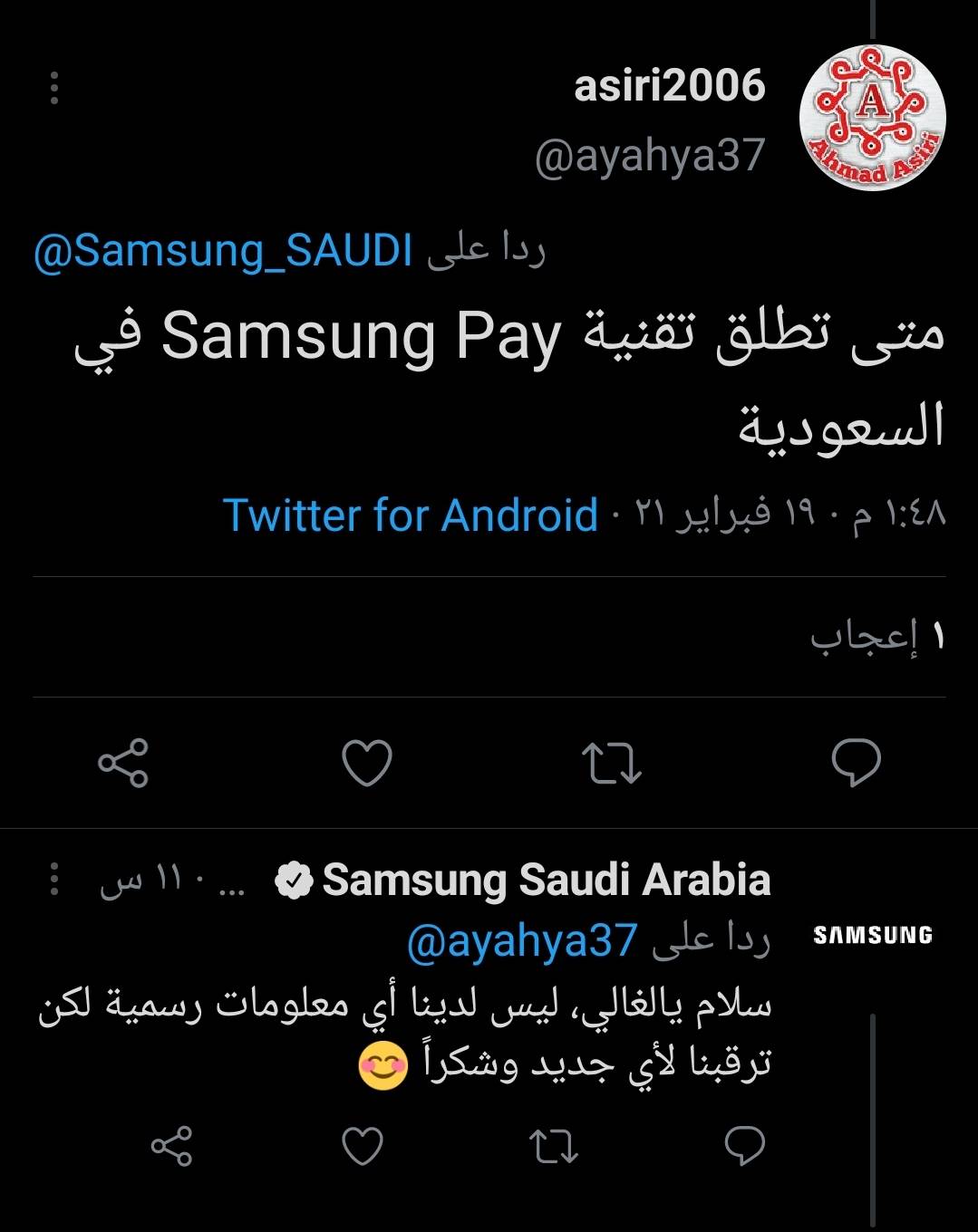 خدمة samsung pay قريبا في السعودية ! - Samsung Members