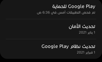 Screenshot_٢٠٢١٠٢٢٧-٠٥٠١٤٤_Settings_10846.png