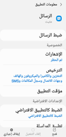 Screenshot_٢٠٢١٠٣٠١-١٧٤٠٤٥_Settings_9775.png