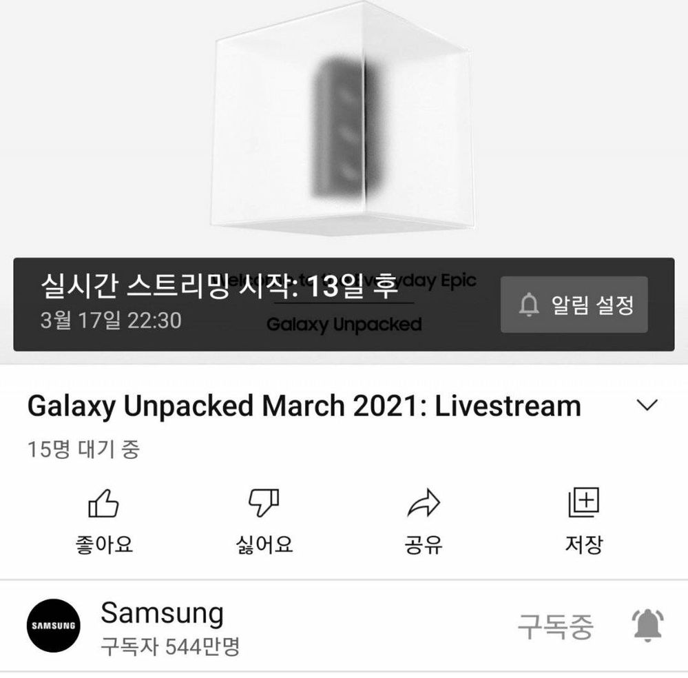 galaxy unpacked march 2021