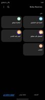 Screenshot_٢٠٢١٠٣١٨-٠١٤٧١٩_Bixby Routines.jpg