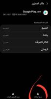 Screenshot_٢٠٢١٠٣٢٩-٠٩٥٠٥٢_Settings_20749.jpg