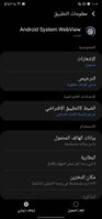 Screenshot_٢٠٢١٠٣٢٩-١٠٠٨٣٩_Settings.jpg