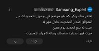 Screenshot_٢٠٢١٠٤٠٧-١٠٤٣١٨_Samsung Members_3946.jpg