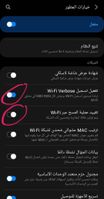 Screenshot_٢٠٢١٠٤٠٩-١٧٤٨٢١_Settings_22570.jpg