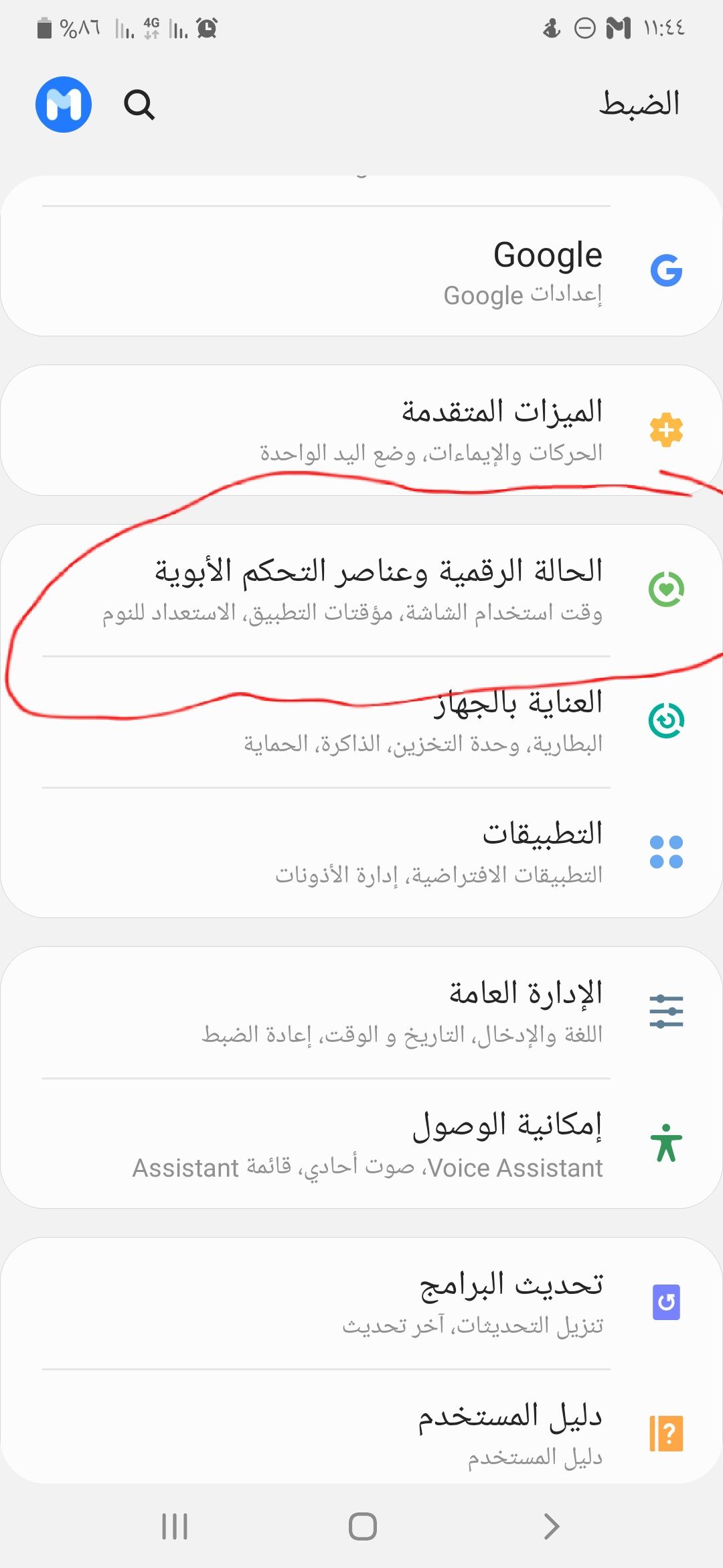 A71 الشاشه ابيض واسود - Samsung Members