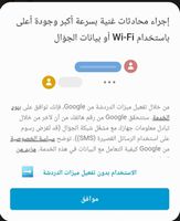 Screenshot_٢٠٢١٠٤٠٣-١١٣١٥٩_Google Play services_8575.jpg