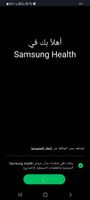 Screenshot_٢٠٢١٠٥٠٢-٢٠١٠٣٤_Samsung Health.jpg