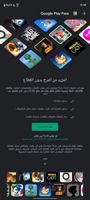 Screenshot_٢٠٢١٠٥١٨-١١٤٤٠٤_Google Play Store.jpg