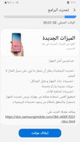 Screenshot_٢٠٢١٠٥٢٠-١١٠٨١٨_Software update.jpg