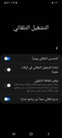 Screenshot_٢٠٢١٠٥٢٤-٠٤١٧٤٨_Device care.jpg