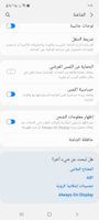 Screenshot_٢٠٢١٠٦٠٩-١٩٥٤١٧_Settings.jpg