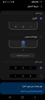 Screenshot_٢٠٢١٠٦٢٧-١٠١٢٣٤_Settings.jpg