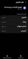 Screenshot_٢٠٢١٠٧١٥-٠٨٣٦٢٣_Settings_23308.jpg