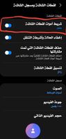 Screenshot_٢٠٢١٠٧٢٢-٢٠٣٤٥٩_Samsung capture_23935.jpg