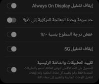 SmartSelect_٢٠٢١٠٩٠٣-١١٣٧١٤_Device care_63253.jpg