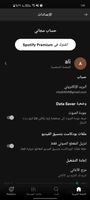 Screenshot_٢٠٢١٠٩١٤-٠١٥٨٤٣_Spotify.jpg