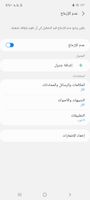 Screenshot_٢٠٢١٠٩٢١-١٣٥٢٢٤_Settings.jpg