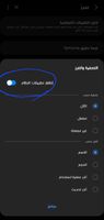 Screenshot_٢٠٢١٠٩٢٤-١٢٥٨٤٧_Settings_644.jpg