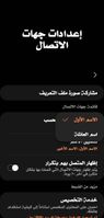 Screenshot_٢٠٢١١٠٠١-١٥٤٠٥٢_Contacts_13028.jpg Screenshot_٢٠٢١١٠٠١-١٥٤٠٥٢_Contacts_13028.jpg