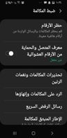 Screenshot_٢٠٢١١٠٠١-٢٢٢٤١٤_Call settings.jpg Screenshot_٢٠٢١١٠٠١-٢٢٢٤١٤_Call settings.jpg