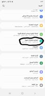 Screenshot_٢٠٢١١٠٠٥-٠٥٣٣٤٧_Settings.jpg