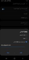 Screenshot_٢٠٢١١٠٠٦-٠٧٠٧٠٠_Settings.jpg