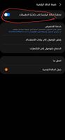 Screenshot_٢٠٢١١٠١٢-٢١١٦٢٢_Digital Wellbeing_2130.jpg Screenshot_٢٠٢١١٠١٢-٢١١٦٢٢_Digital Wellbeing_2130.jpg