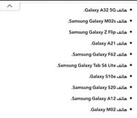 Screenshot_٢٠٢١١٠١٤-١٥٣٩٥٣_Samsung Internet_31225.jpg