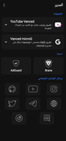 Screenshot_٢٠٢١١٠١٦-١٣٠٠٥٠_Vanced Manager_47756.png