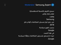 Screenshot_٢٠٢١٠٩٠٨-٠٦٢٠٠٠_Samsung Members_87496.jpg