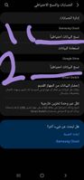 Screenshot_٢٠٢١١٠٢١-٠٣٥٢١٤_Settings_54414.jpg