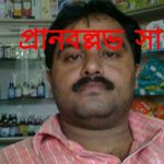 pranballabh