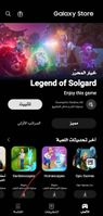 Screenshot_٢٠٢١١١٠١-٠٧٢٦٣٨_Galaxy Store_14859.jpg