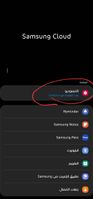 Screenshot_٢٠٢١١١٠٨-١٨٤٦٠٦_Samsung Cloud_3265.jpg